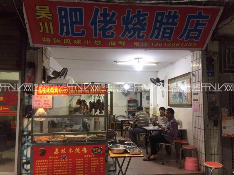 布吉布吉街城中村社区底商65㎡快餐店转让