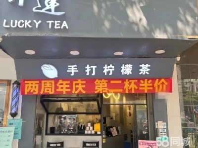 布吉商业街50平米奶茶店转让