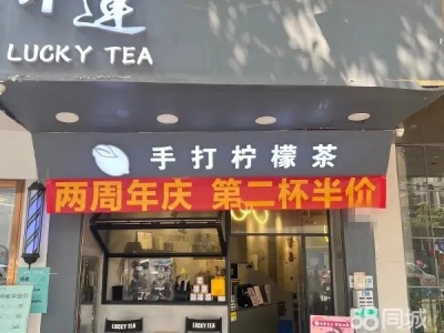 布吉商业街50平米奶茶店转让