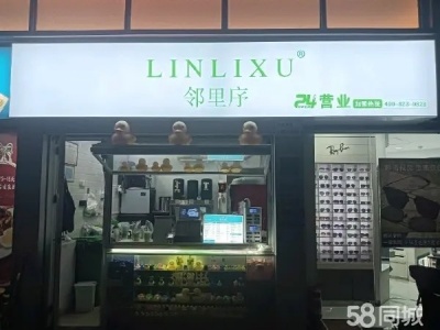 罗湖区商业街10平米奶茶店转让