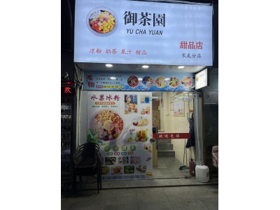 布吉中学旁30平米小吃店转让